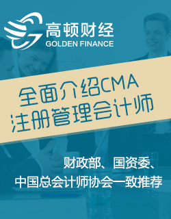 CMA證書