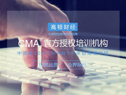 2017年CMA考試成績有效期