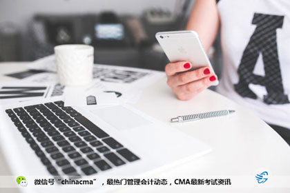 cma考試