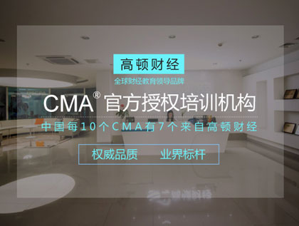 注冊(cè)管理會(huì)計(jì)師含金量