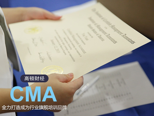 cpa與cma哪個(gè)前景更好
