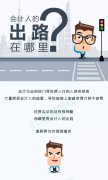 工作不容易，會計人的出路在哪里？高頓CMA小編為你解讀