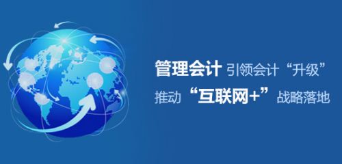 管理會(huì)計(jì),CMA