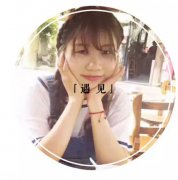 每天僅花2個小時學(xué)習(xí)，90后女會計7月CMA中文考試喜獲高分！