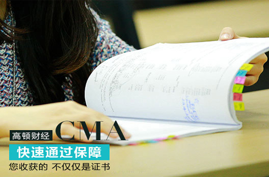 CMA分享：我的良師益友