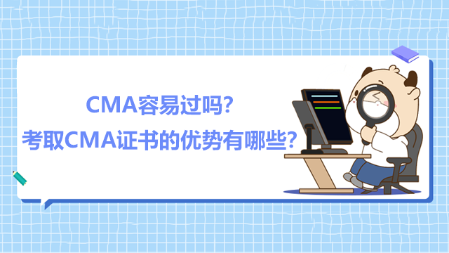cma證書的優(yōu)勢