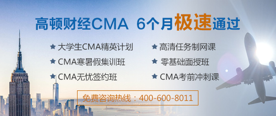 cma考經(jīng)