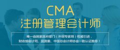 管理會(huì)計(jì)師對不同報(bào)考人群的意義