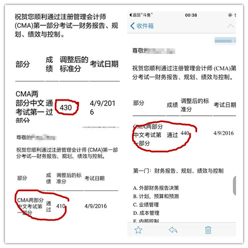cma中文成績2