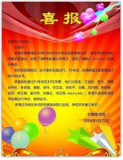 高頓企業(yè)內(nèi)訓――金蝶CMA學員再造輝煌