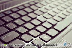 你清楚會計一職，那財務又是做什么的？