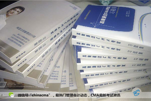 cma中文試題