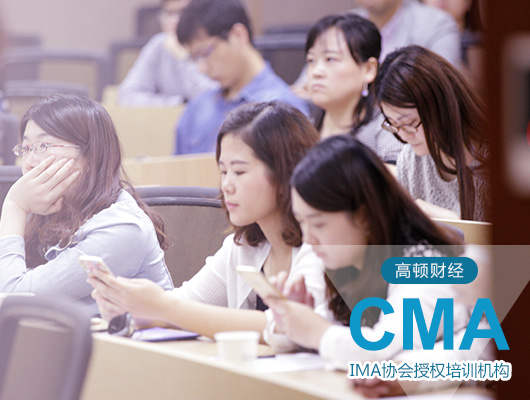 CMA考試