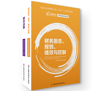 CMA考試資料