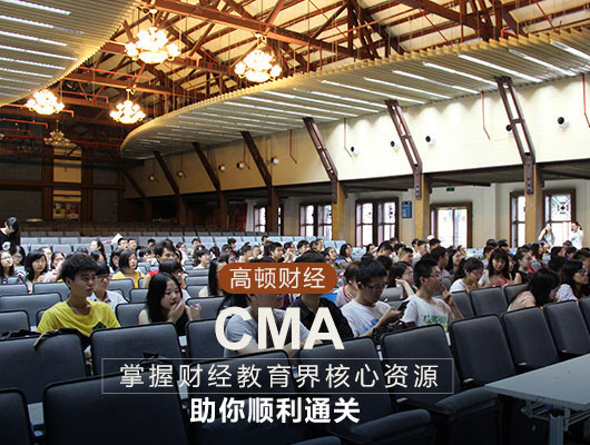cma考試