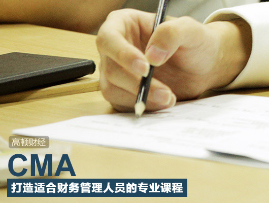 cma報(bào)考條件