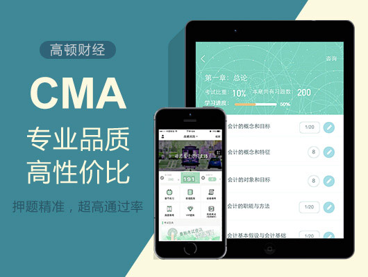 cma考試流程