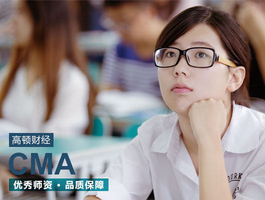 CMA考試時間