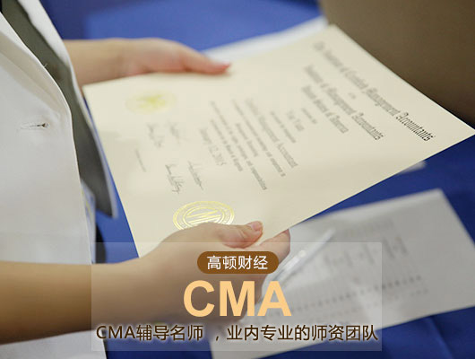 CMA考試時(shí)間