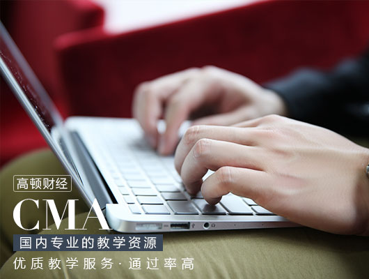 CMA備考指南