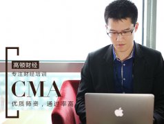 學(xué)員分享：CMA助力工作性質(zhì)的轉(zhuǎn)變