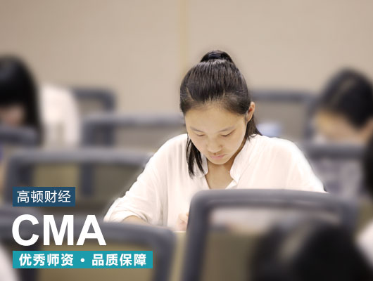 CMA報(bào)考條件
