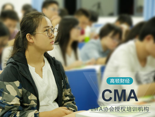 CMA考試流程