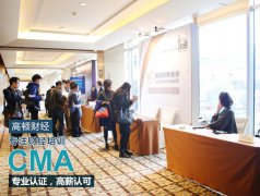 考取CMA有什么作用？CMA含金量高嗎？