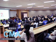 獲得CMA有什么好處？CMA考試形式有哪些？