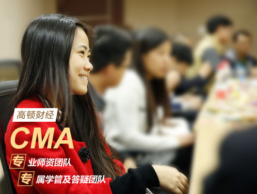 CMA報(bào)考條件