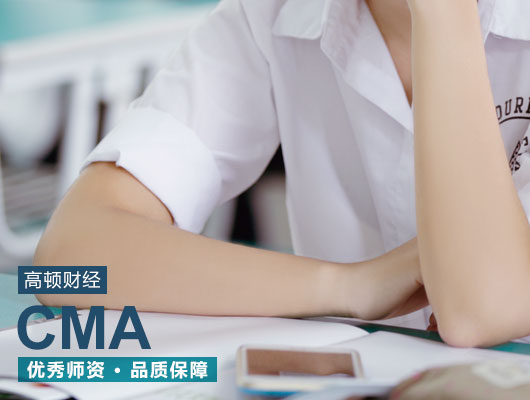 CMA考試流程