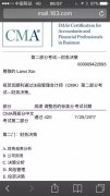 <b>財(cái)務(wù)零基礎(chǔ)備考，她為什么能420分高分通過(guò)CMA考試？</b>