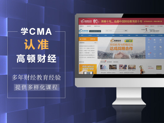 高頓CMA